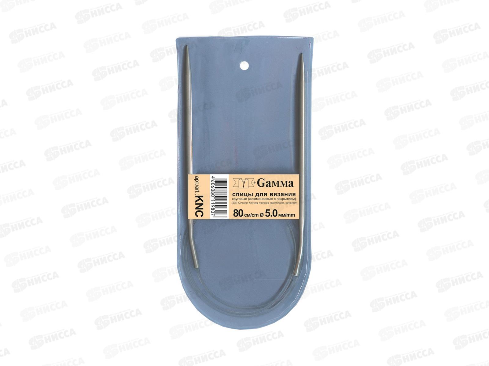 Спицы &quotGamma&quot круговые KNC алюминий d 5.0 мм 80см 1шт с покрытием