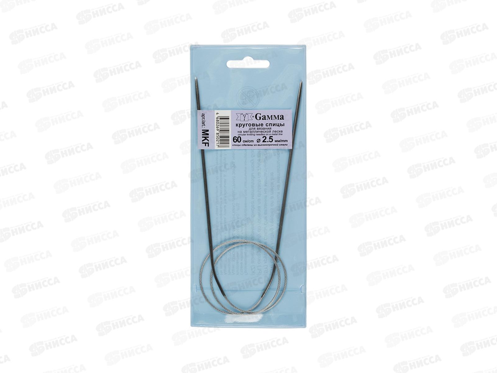 Спицы &quotGamma&quot круговые MKF сталь d 2.5 мм 60см 1шт с металл. леской