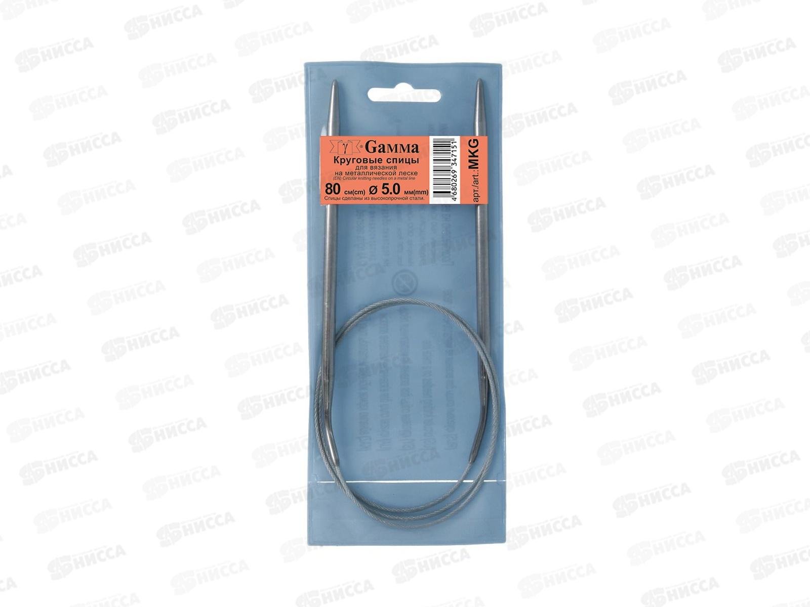 Спицы &quotGamma&quot круговые MKG сталь d 5.0 мм 80см 1шт с металл. леской