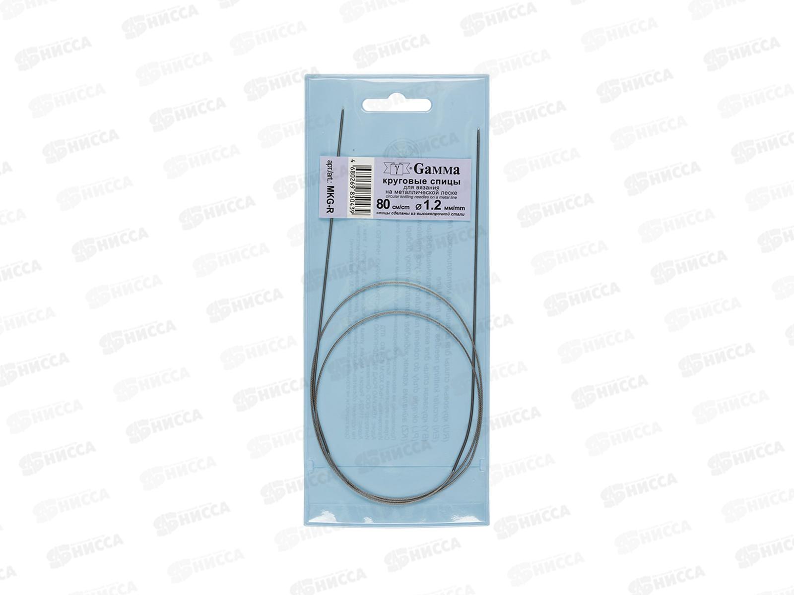 Спицы &quotGamma&quot круговые MKG-R сталь d 1.2 мм 80см 1шт с металл. леской