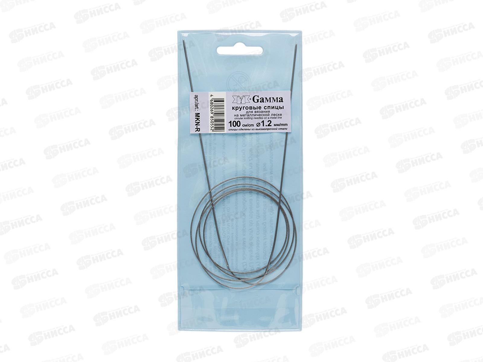 Спицы &quotGamma&quot круговые MKN-R сталь d 1.2 мм 100см 1шт с металл. леской
