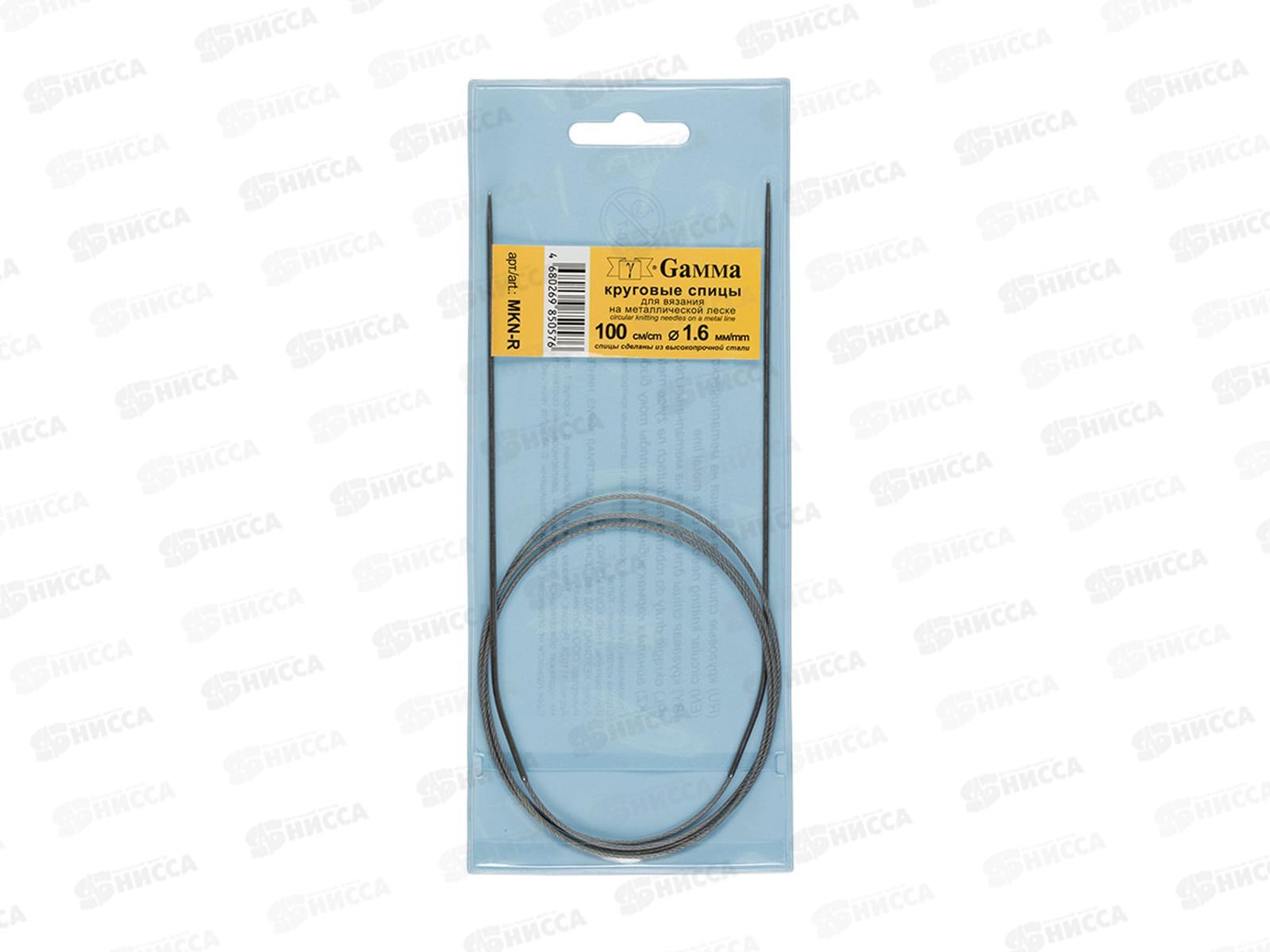 Спицы &quotGamma&quot круговые MKN-R сталь d 1.6 мм 100см 1шт с металл. леской