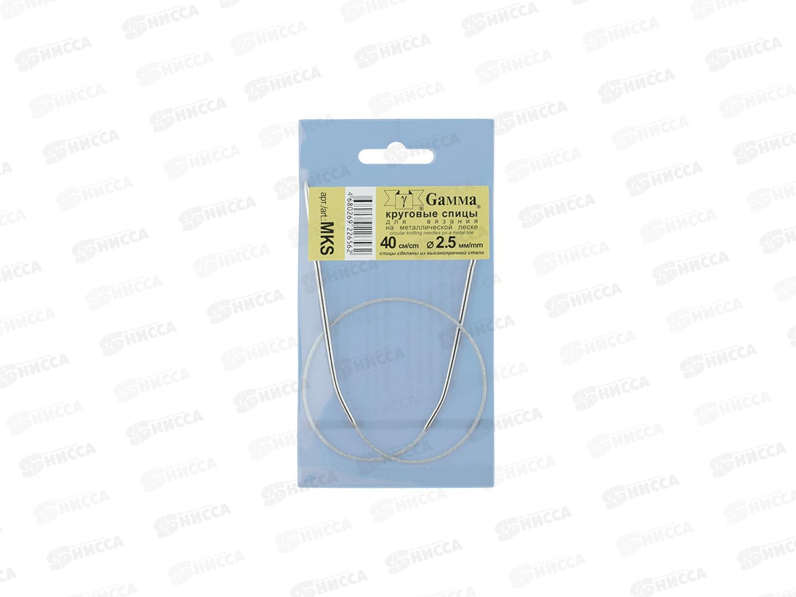 Спицы &quotGamma&quot круговые MKS сталь d 2.5 мм 40см 1шт с металл. леской