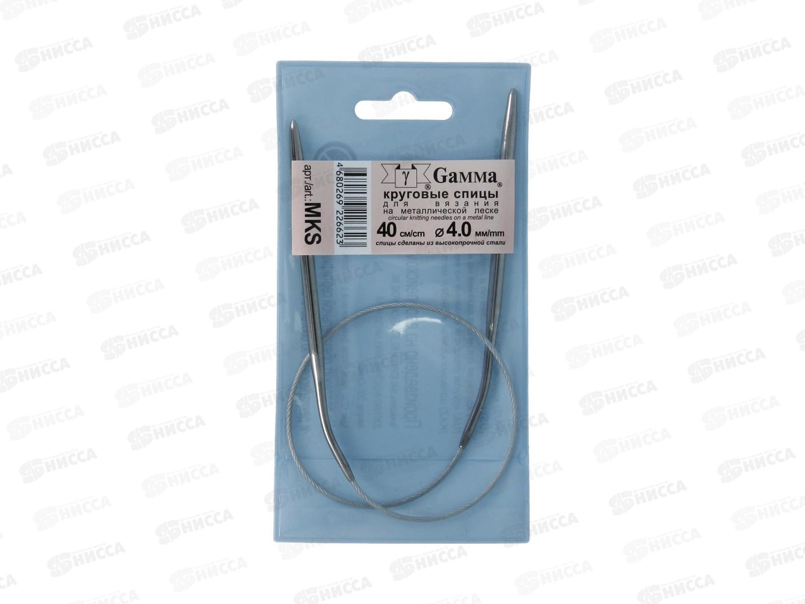 Спицы &quotGamma&quot круговые MKS сталь d 4.0 мм 40см 1шт с металл. леской