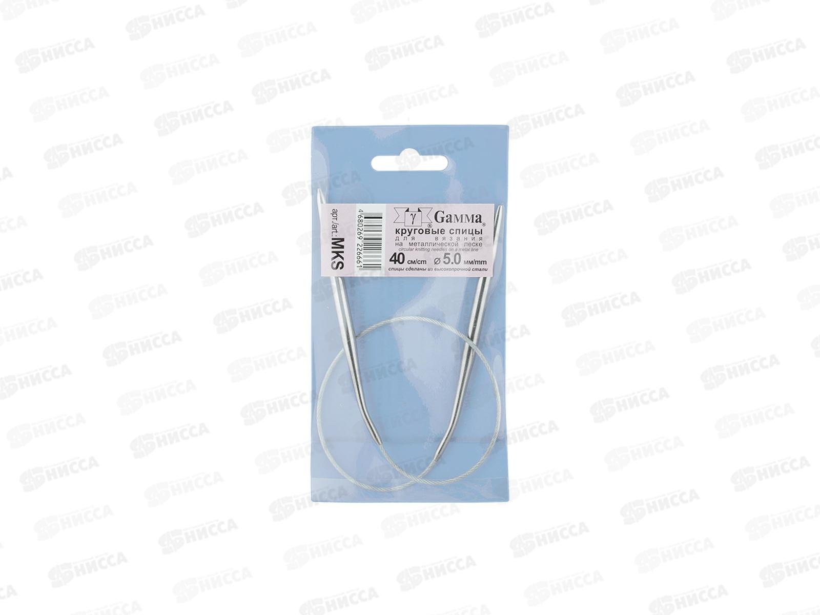 Спицы &quotGamma&quot круговые MKS сталь d 5.0 мм 40см 1шт с металл. леской