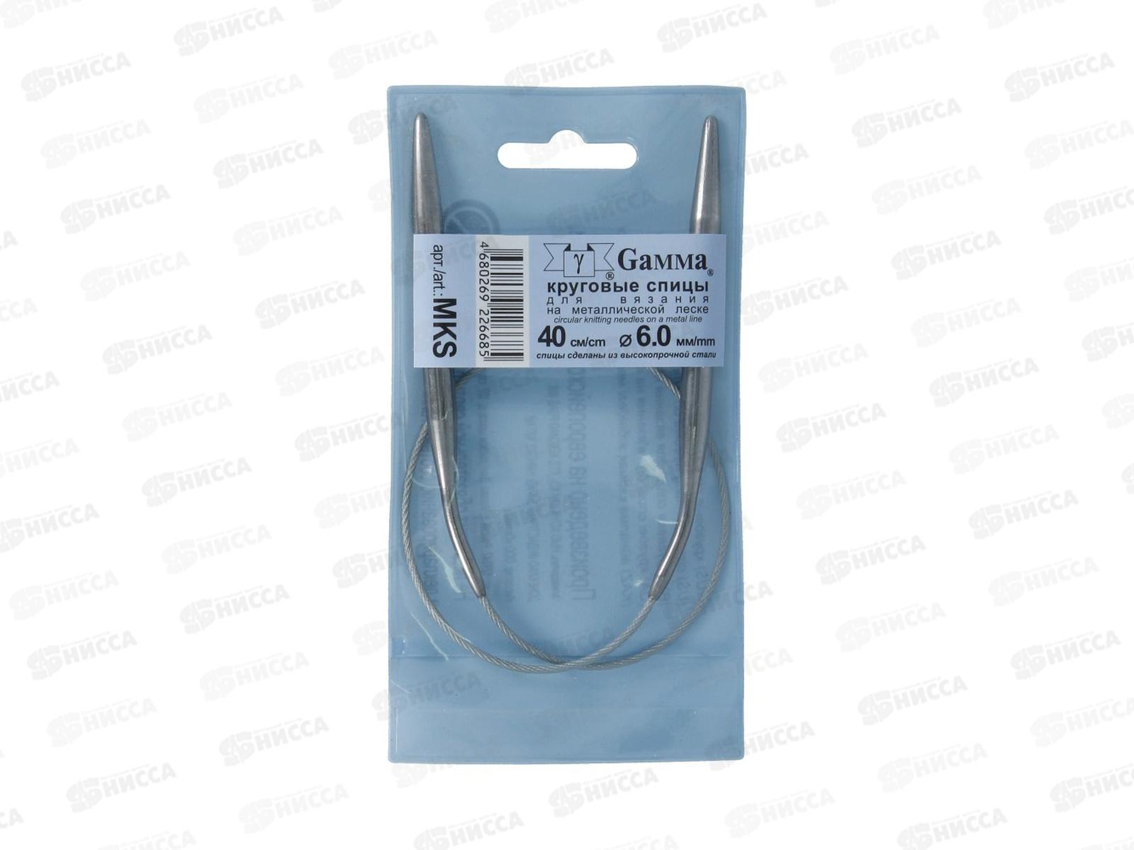 Спицы &quotGamma&quot круговые MKS сталь d 6.0 мм 40см 1шт с металл. леской