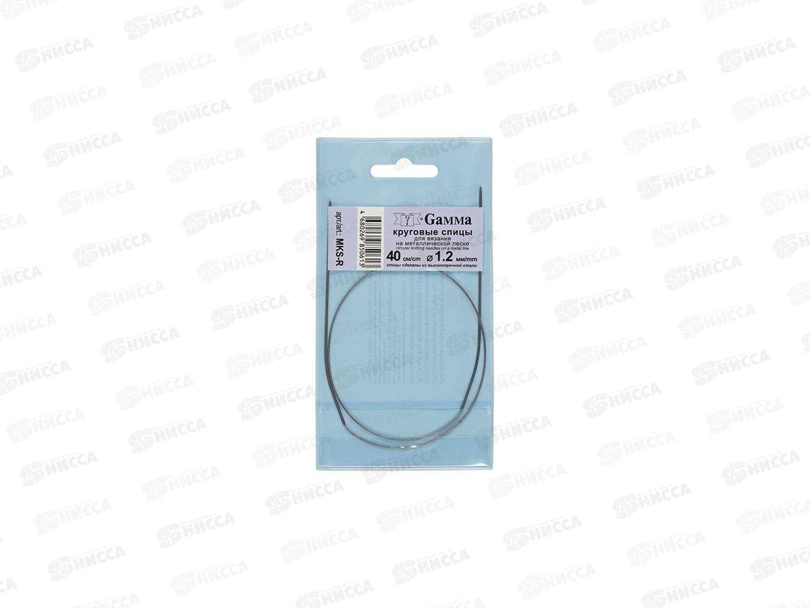 Спицы &quotGamma&quot круговые MKS-R сталь d 1.2 мм 40см 1шт с металл. леской