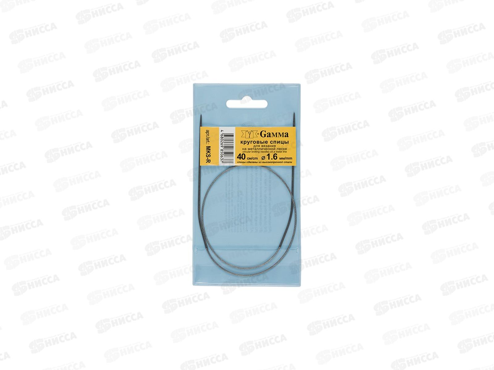 Спицы &quotGamma&quot круговые MKS-R сталь d 1.6 мм 40см 1шт с металл. леской