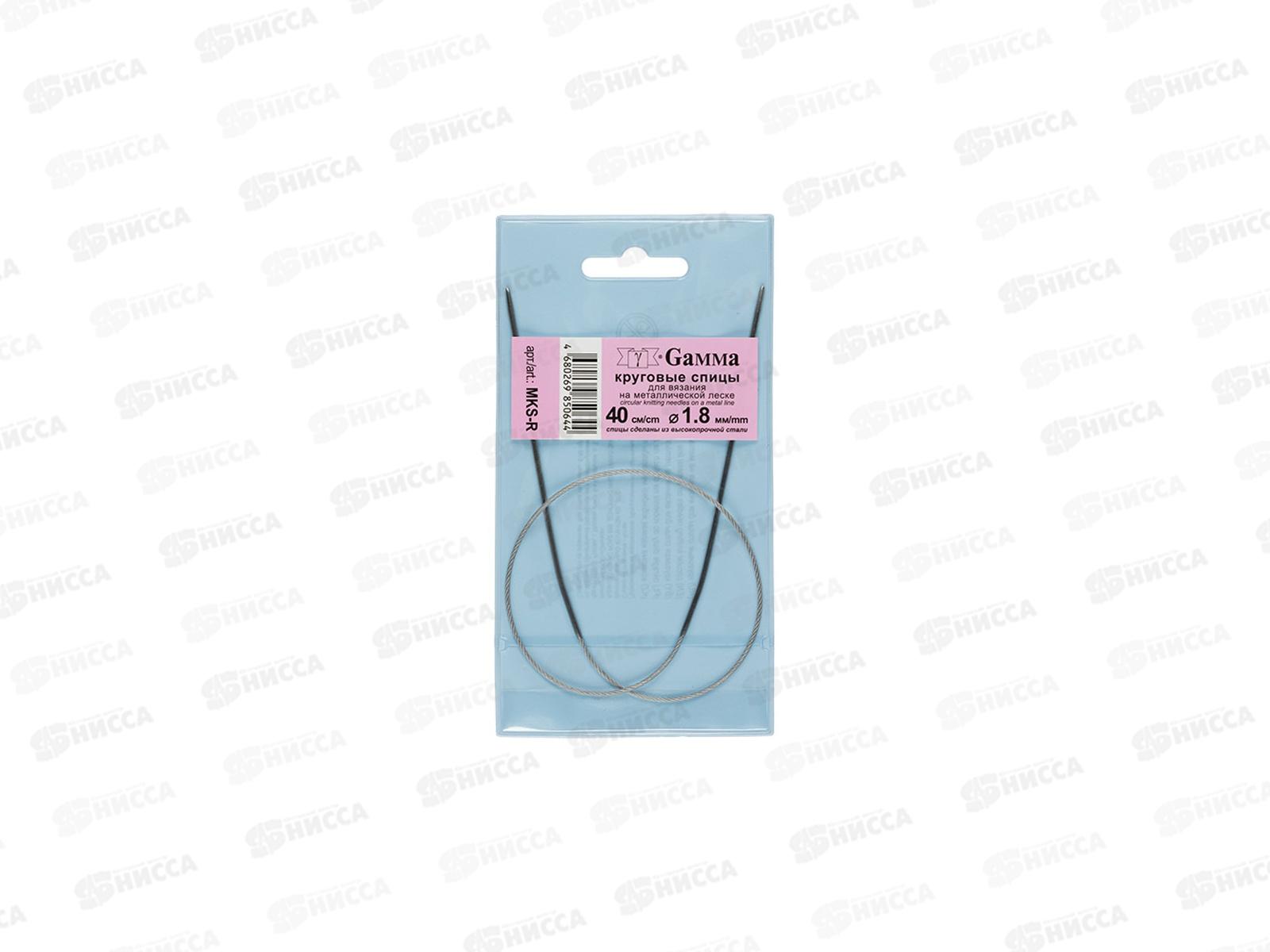 Спицы &quotGamma&quot круговые MKS-R сталь d 1.8 мм 40см 1шт с металл. леской