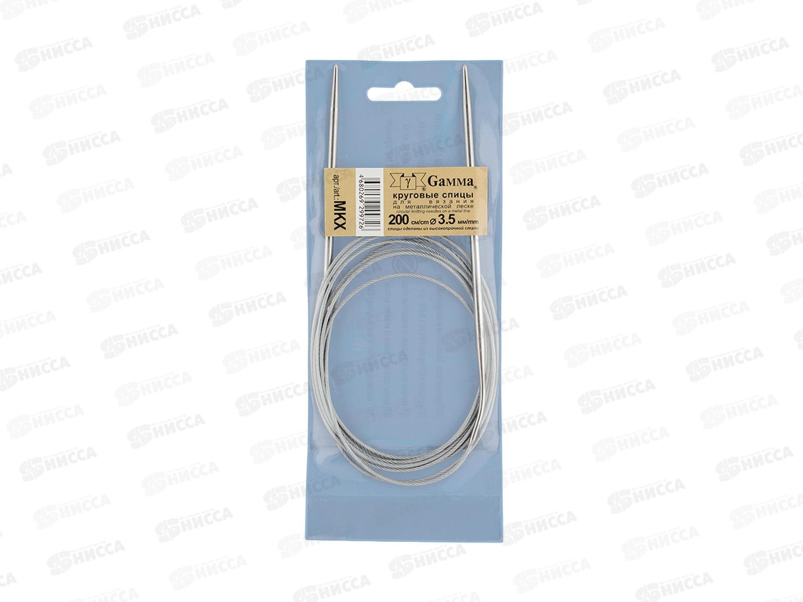 Спицы &quotGamma&quot круговые MKX сталь d 3.5 мм 200см 1шт с металл. леской