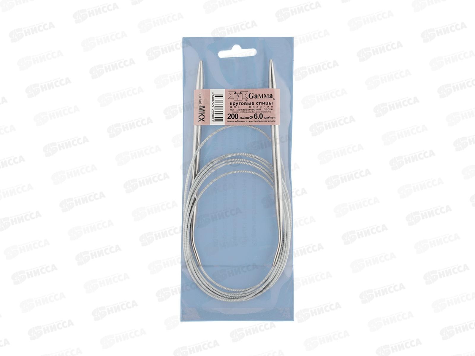Спицы &quotGamma&quot круговые MKX сталь d 6.0 мм 200см 1шт с металл. леской
