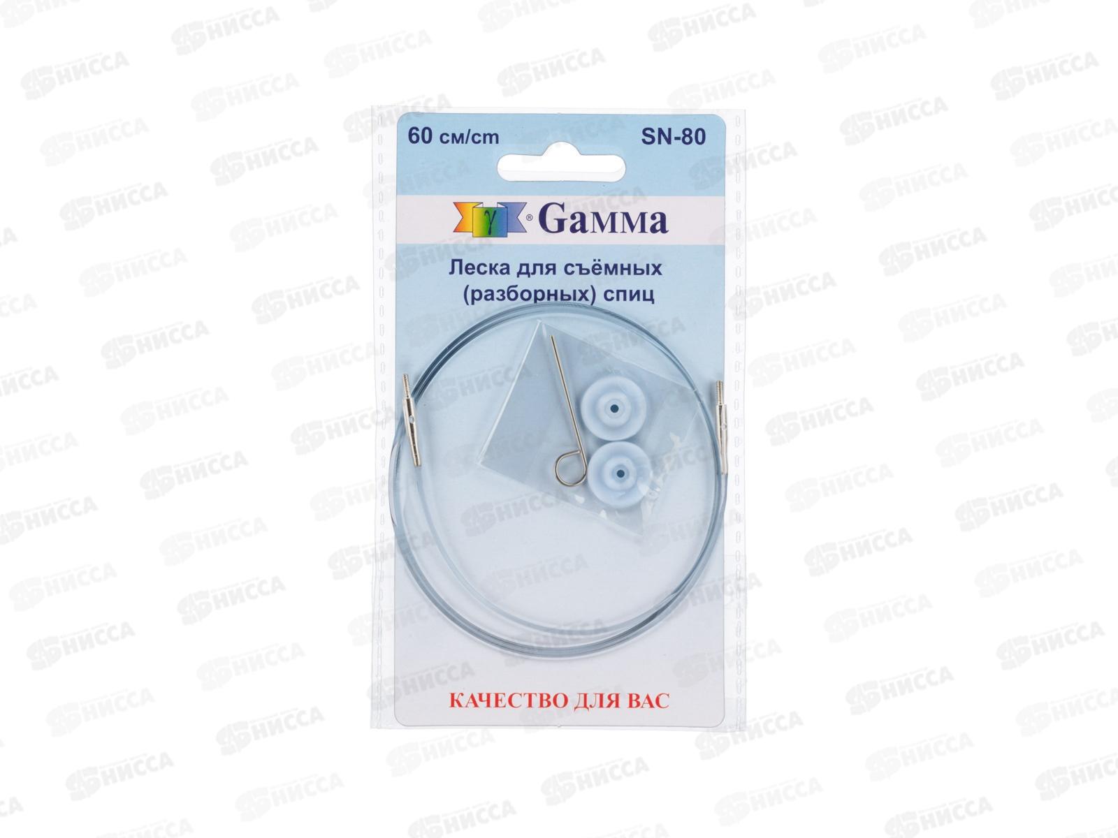 Спицы &quotGamma&quot Леска для съемных (разборных) спиц SN-80 нейлон медь 60см