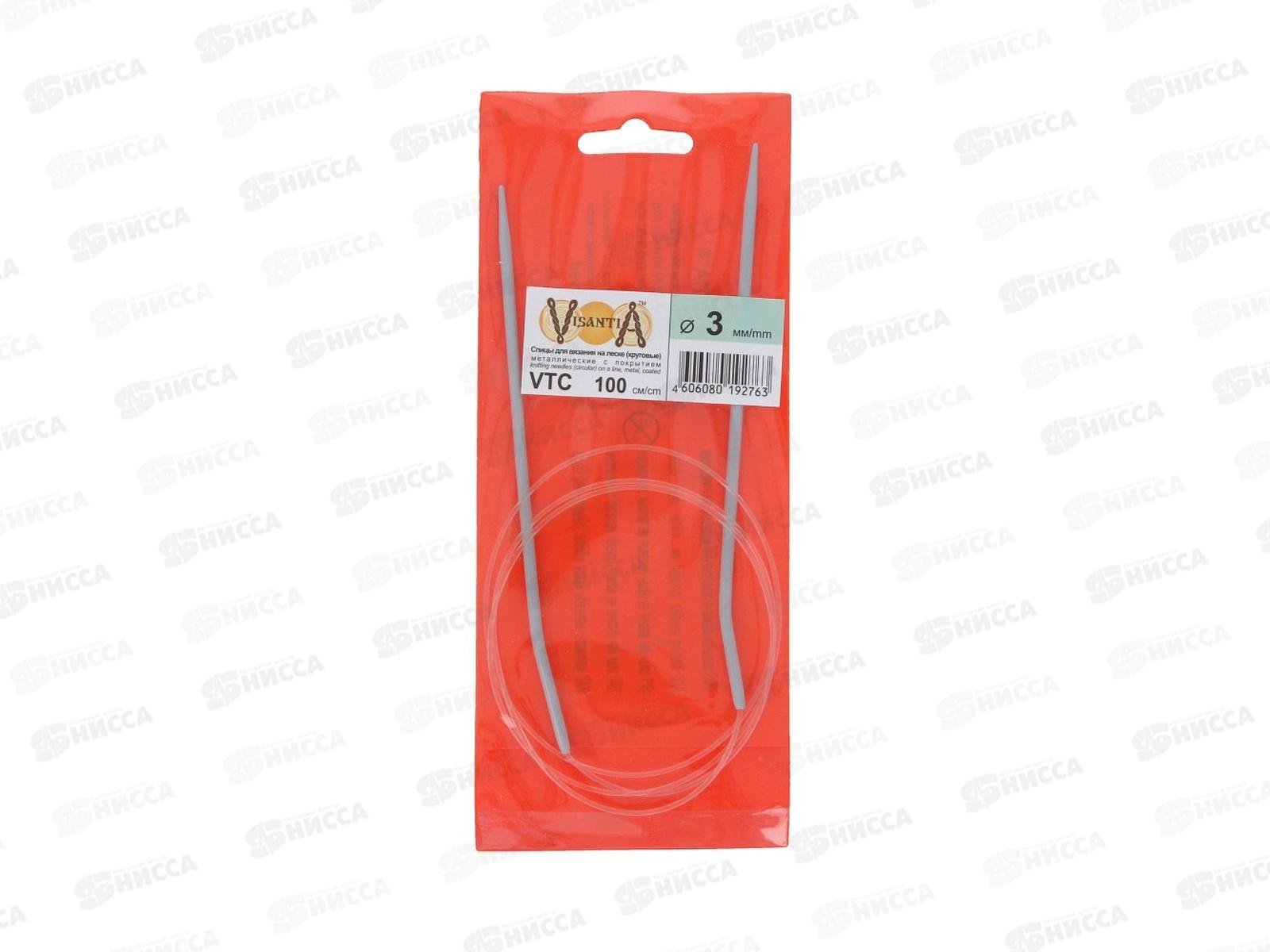 Спицы &quotVisantia&quot круговые d 3.0 мм 100см алюминий VTС
