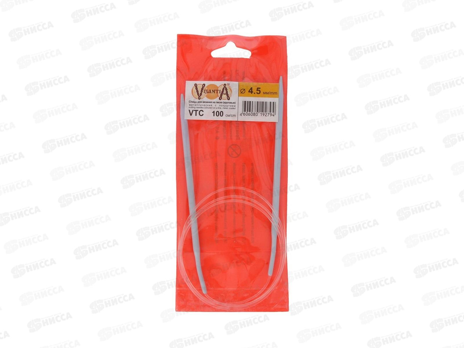 Спицы &quotVisantia&quot круговые d 4.5 мм 100см алюминий VTС