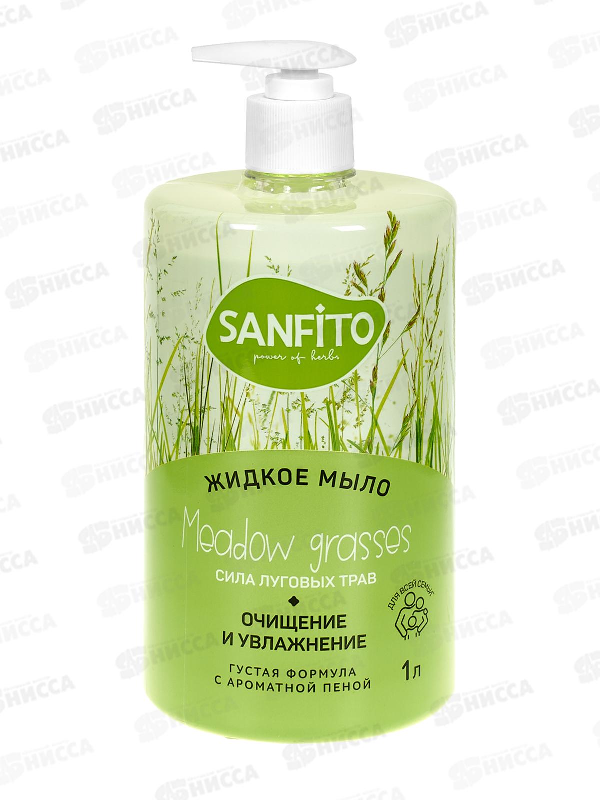 Sanfito Жидкое мыло Energy Сила луговых трав 1000мл Акция
