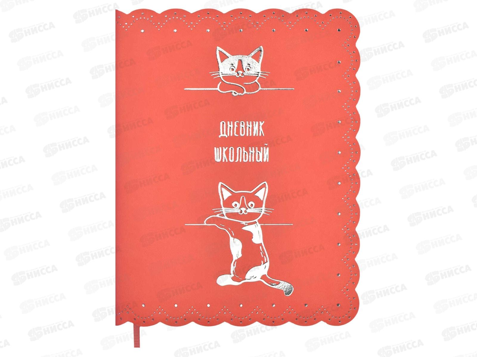 Дневник ФЕН Котики,кожзам.,53628 *26