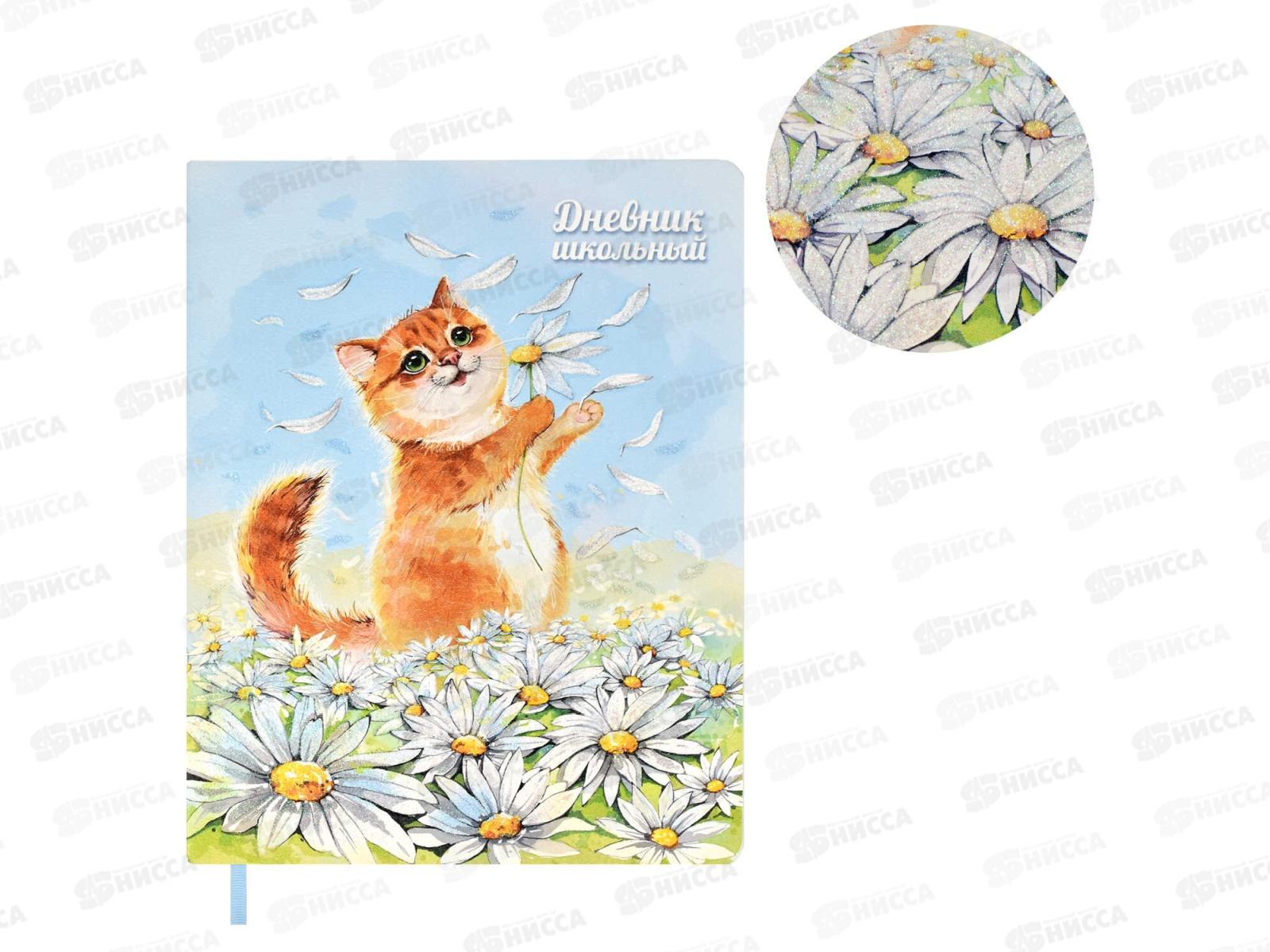 Дневник ФЕН Котик,кожзам,58998*26