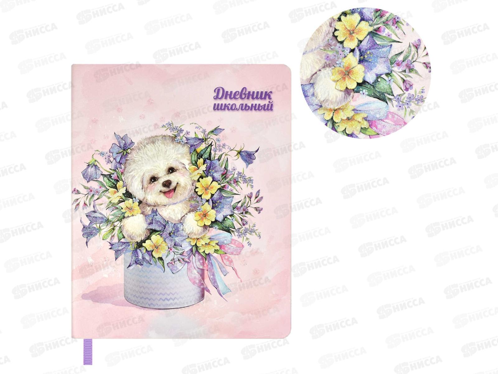 Дневник ФЕН Пудель,59000 *26