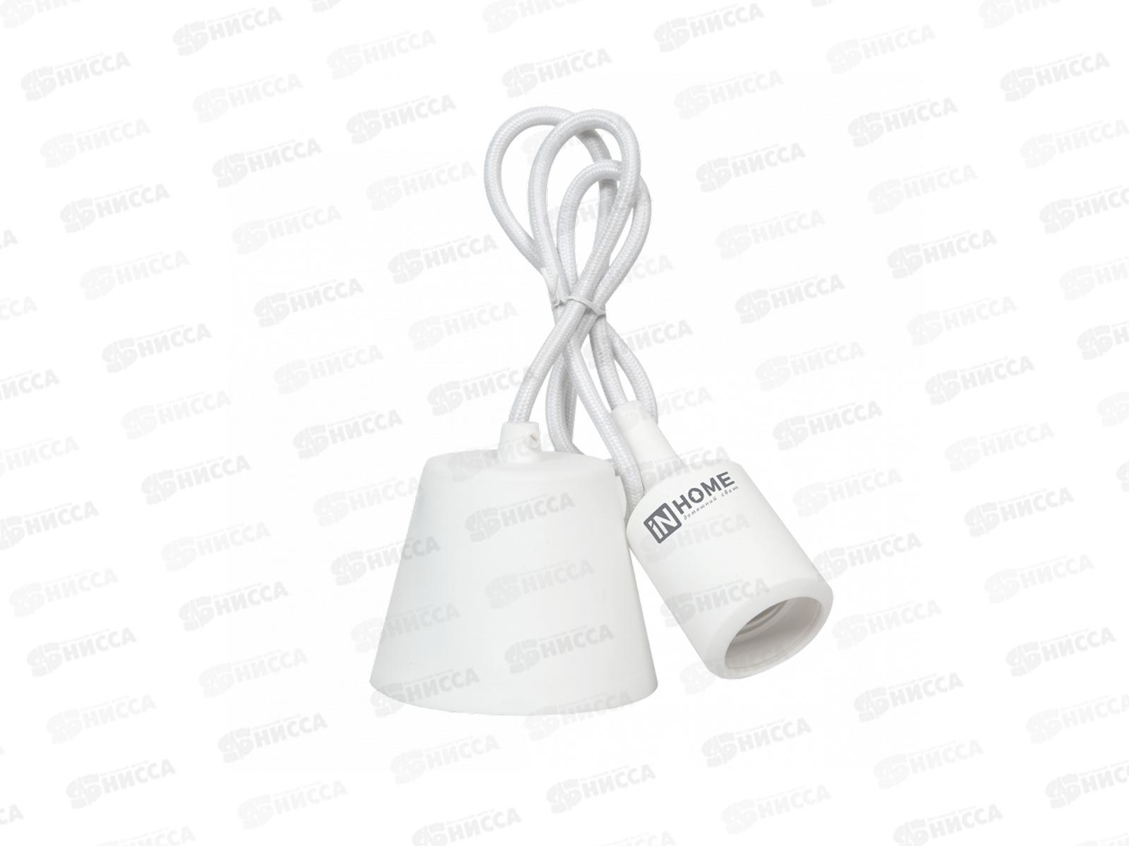Электропатрон IN HOME E27 силиконовый со шнуром 1м, белый