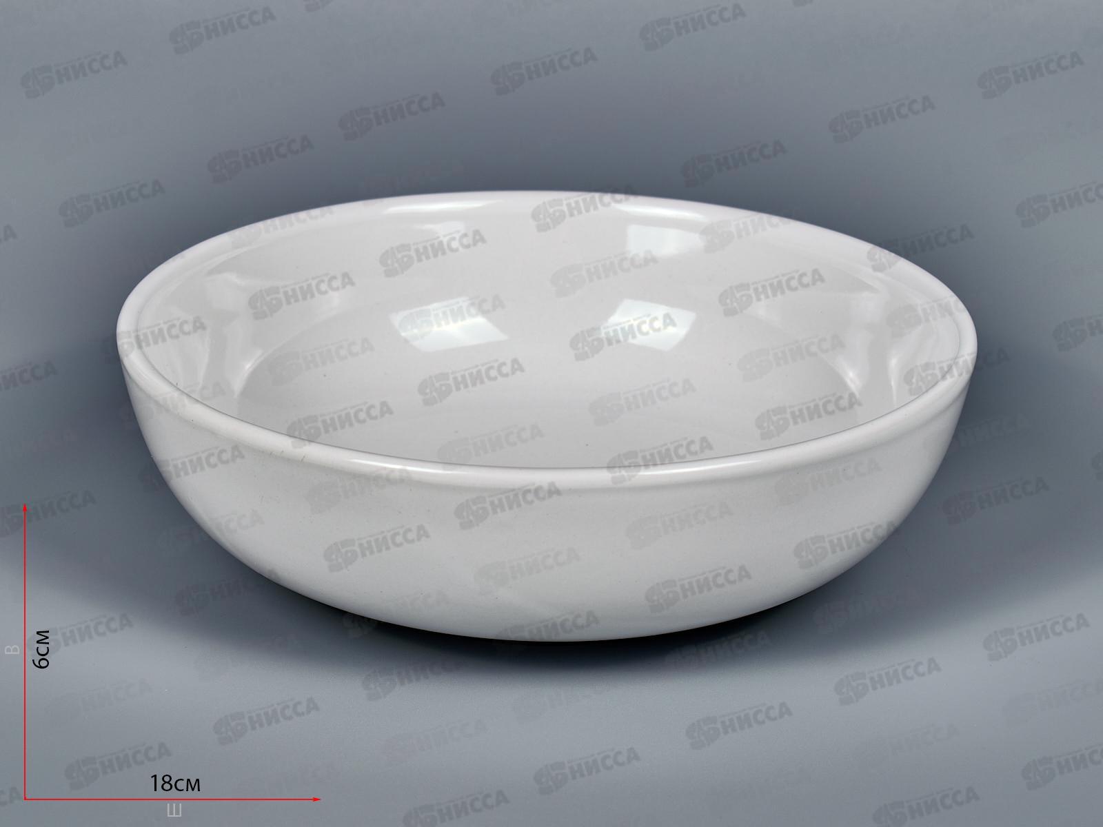 Салатник круглый d-17,5см 6/48 сл7/бел Белый