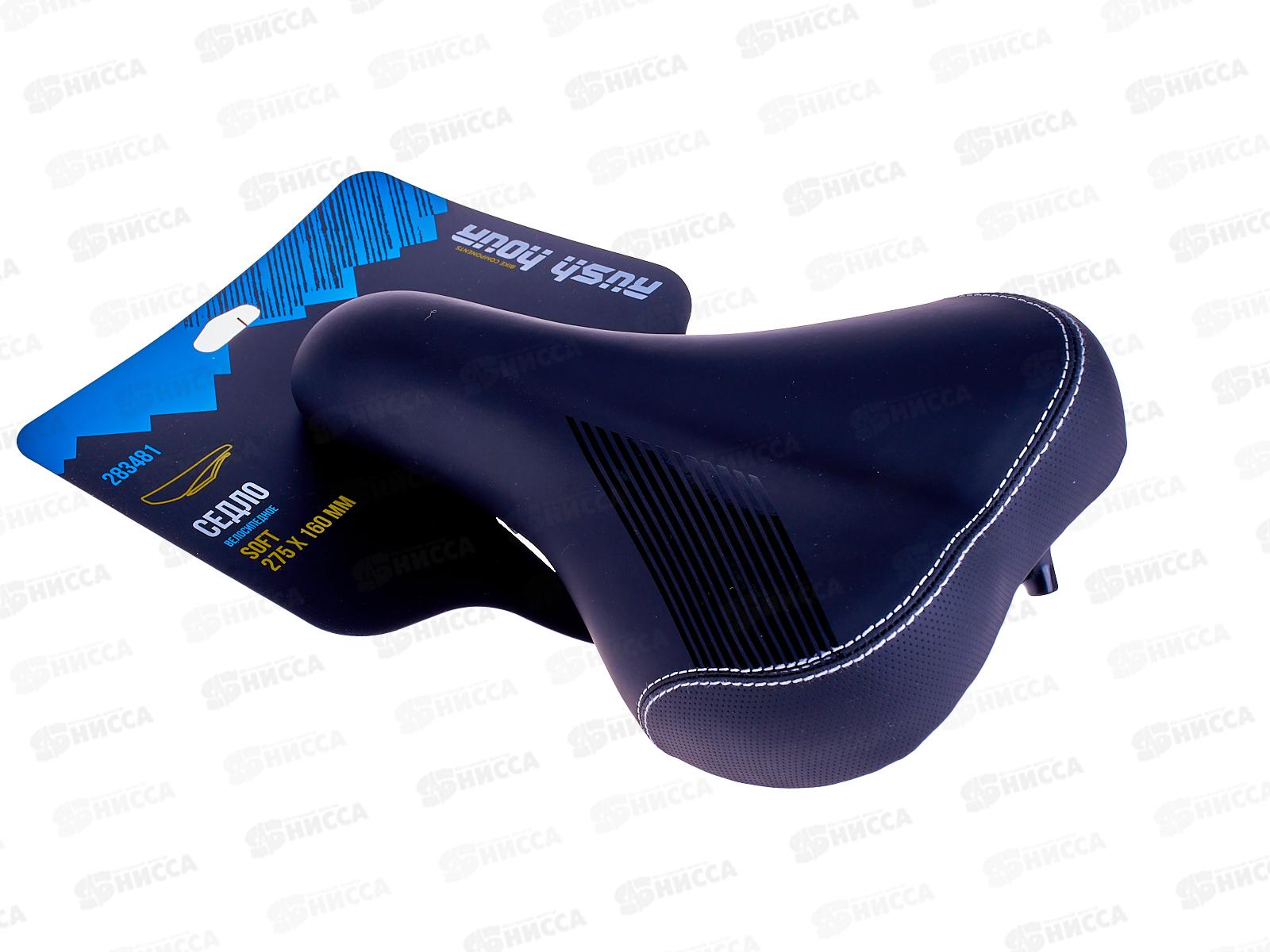 Седло велосипедное SOFT 275х160мм RUSH HOUR, 283481    гб