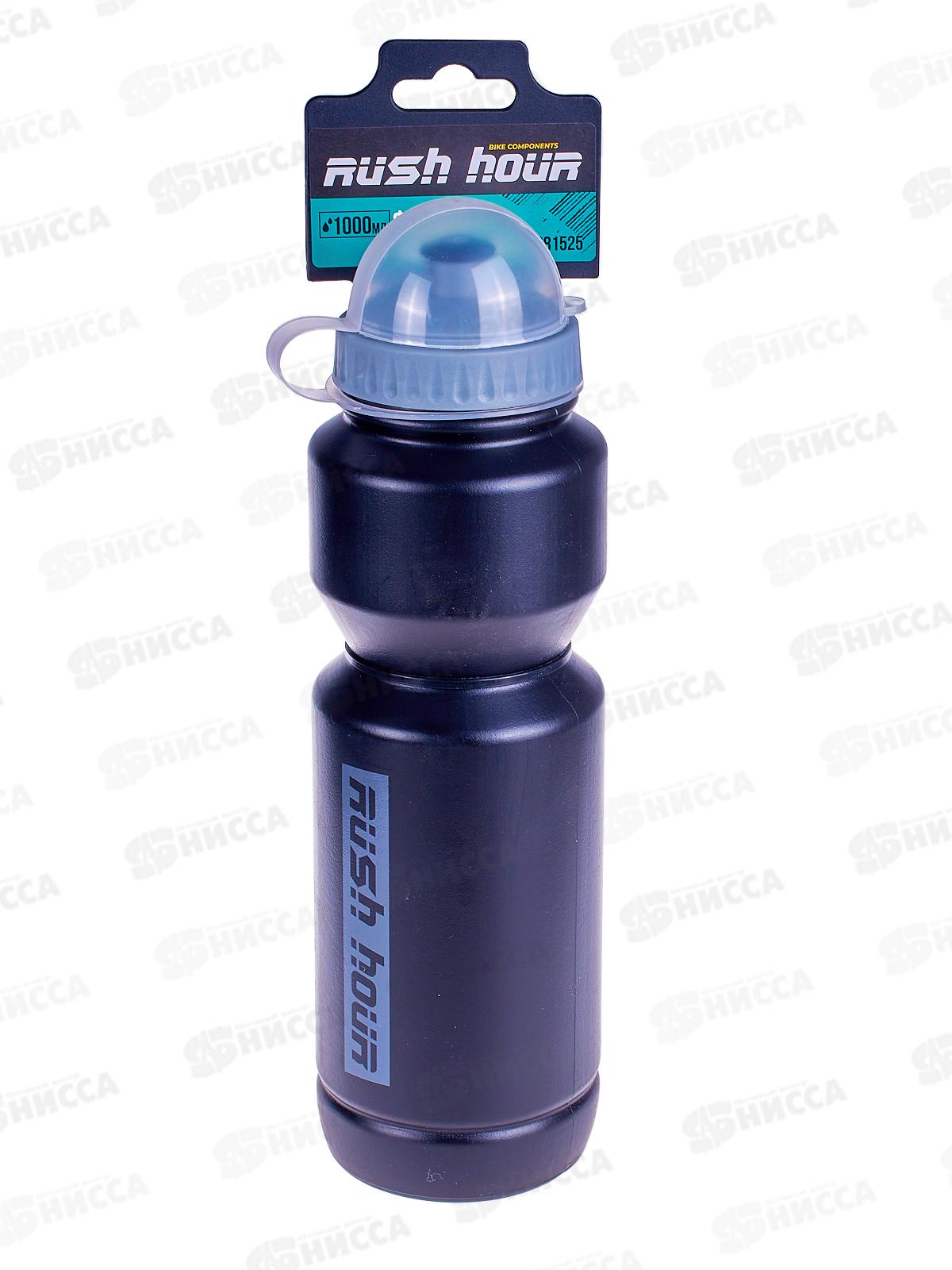 Фляжка велосипедиста 1000мл с крышкой серый RUSH HOUR, 281525  гб