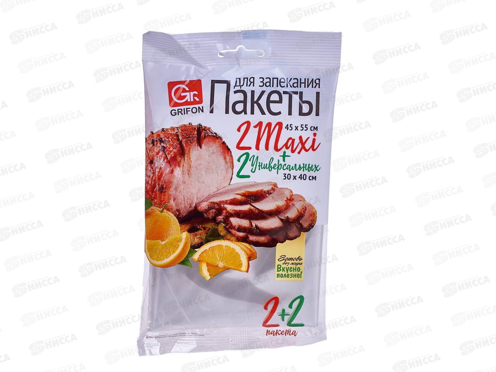 Grifon набор пакетов для запекания 2 Maxi 45*55см +2 универсал 30*40см 101-216