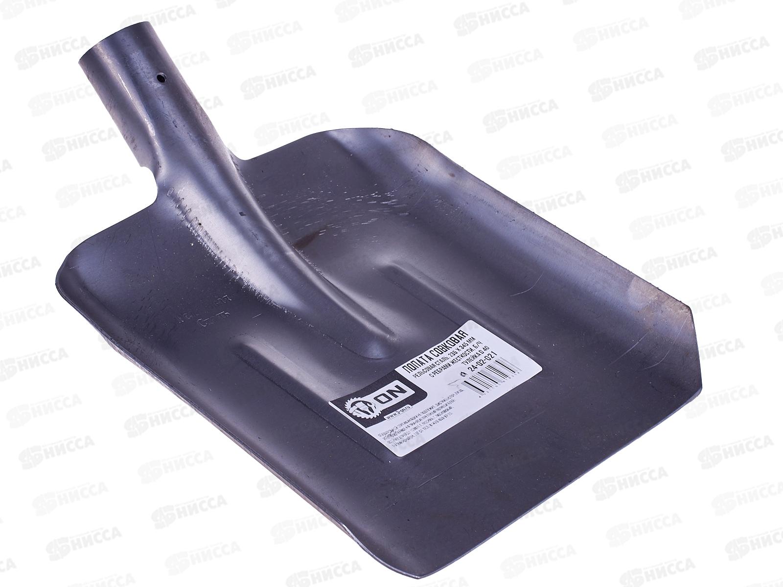 Лопата совковая 235*345мм, рел. сталь, с ребр.жестк.б/ч тулейка d40  *10