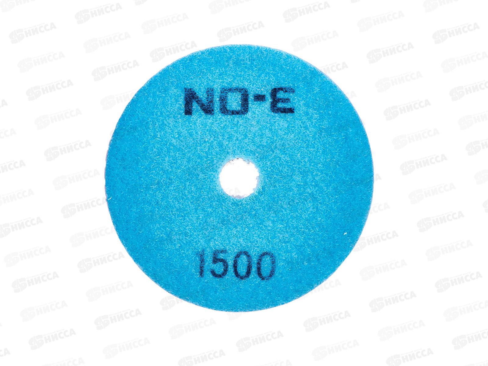 Круг алмазный гибкий шлифованный "Черепашка" 100мм Р1500, 19-09-150