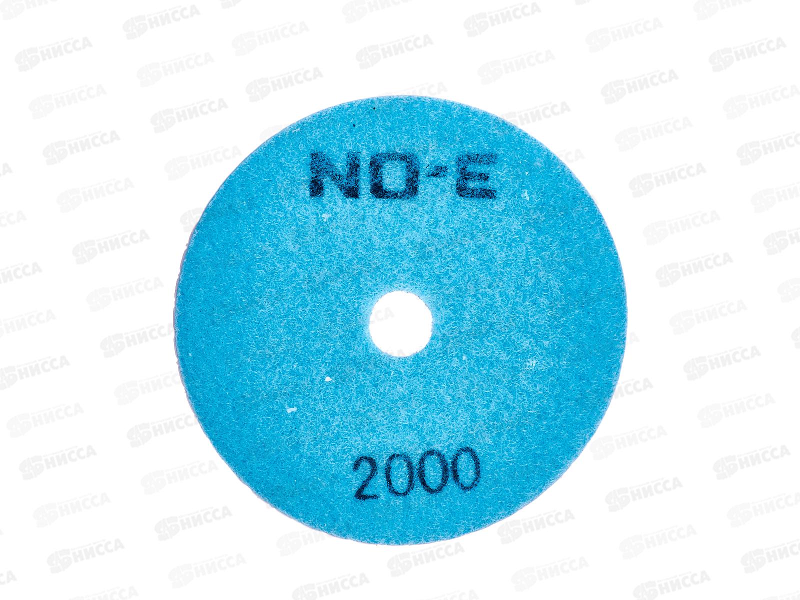 Круг алмазный гибкий шлифованный "Черепашка" 100мм Р2000 ON, 19-09-200