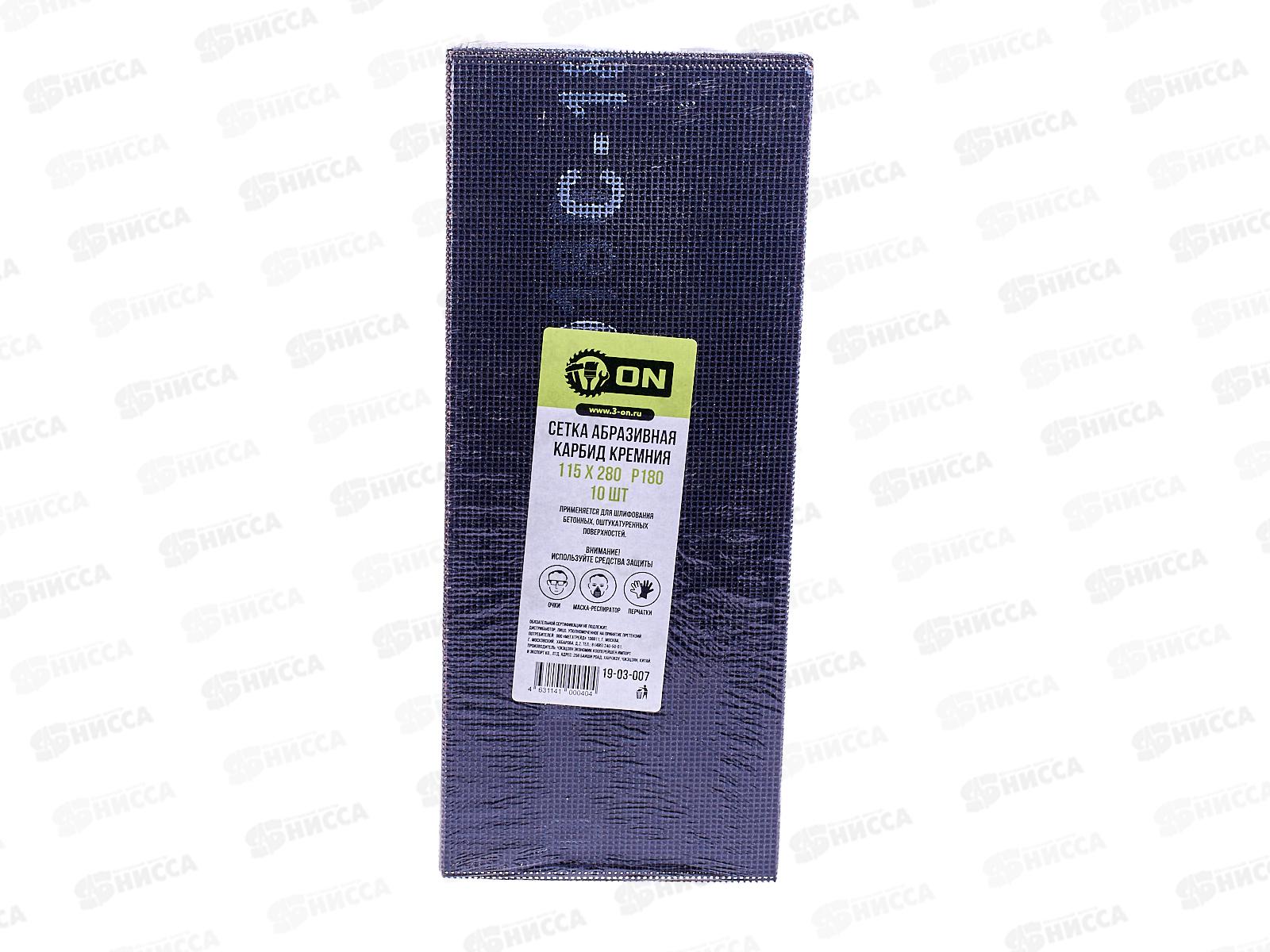 Сетка абразивная 115х280 Р180 карбамид кремния, ON (10шт), 19-03-007