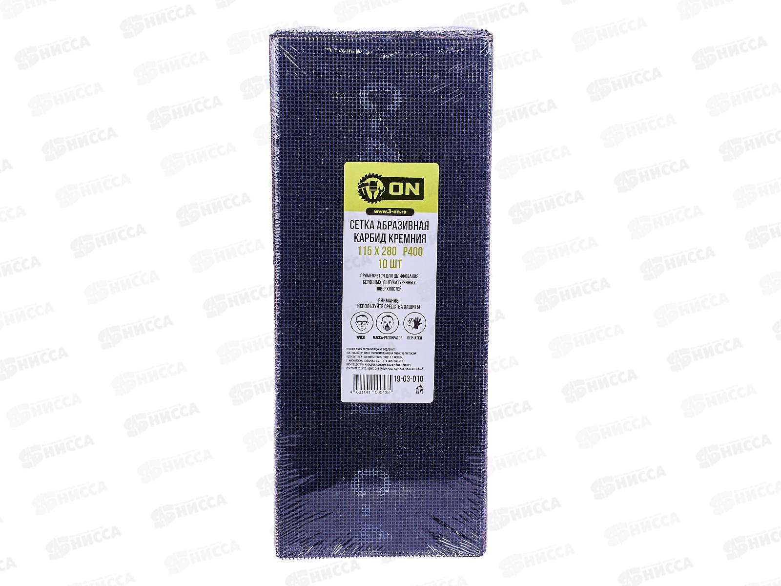 Сетка абразивная 115х280 Р400 карбамид кремния, ON (10шт), 19-03-010