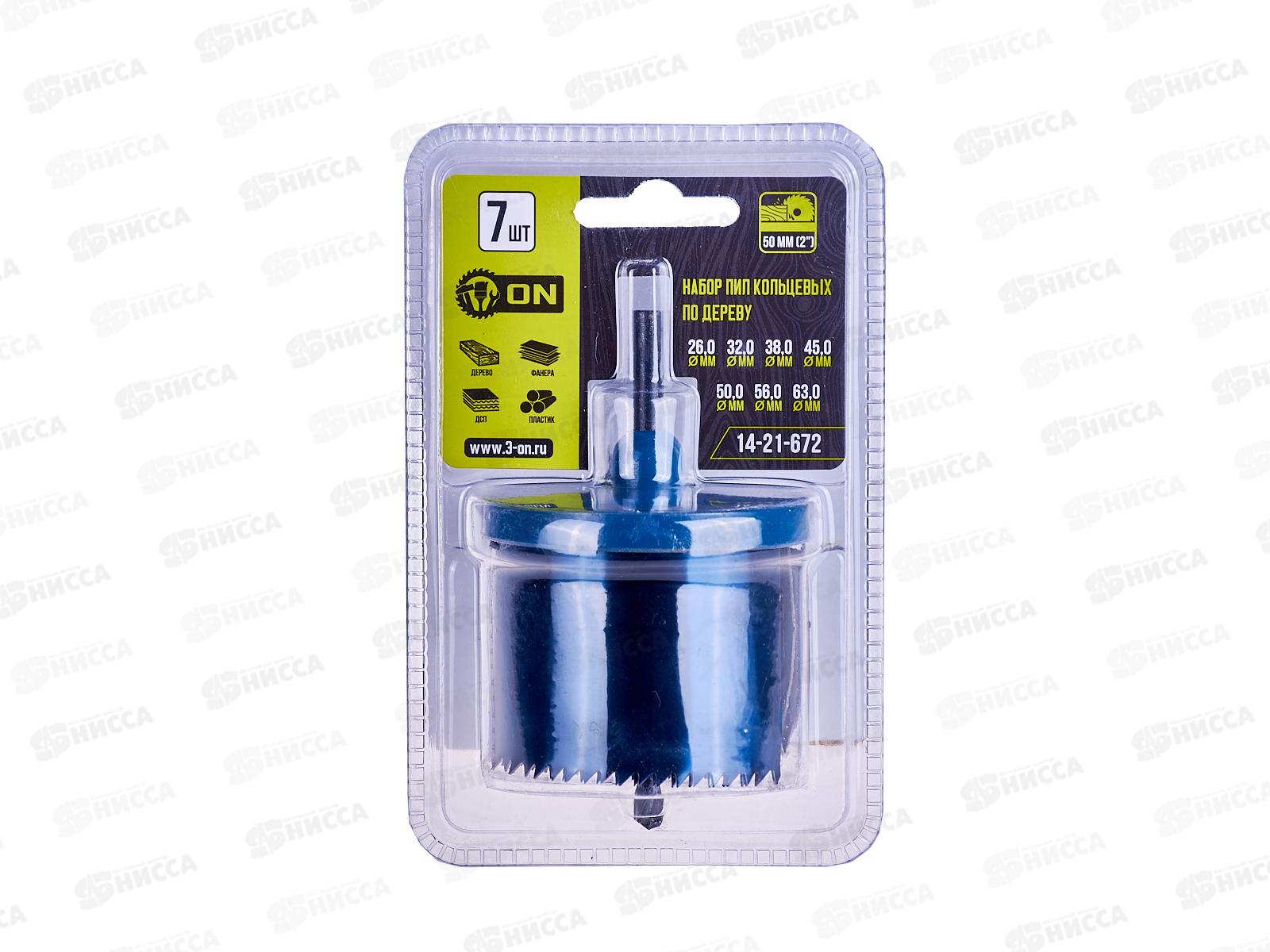 Набор пил кольцевых (26-63мм), 7предметов блистер, 2&quot, ON, 14-21-672