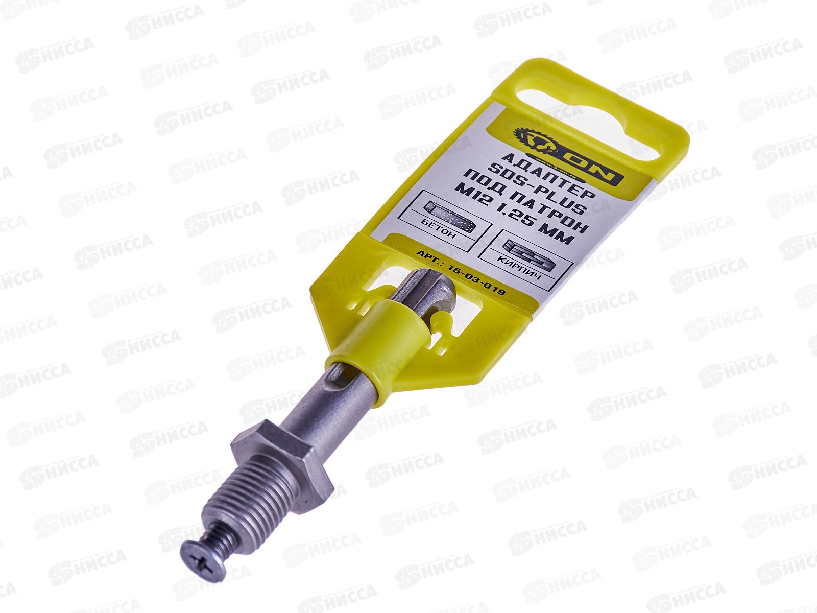 Адаптер SDS-plus под патрон (М12 1,25мм), 15-03-019