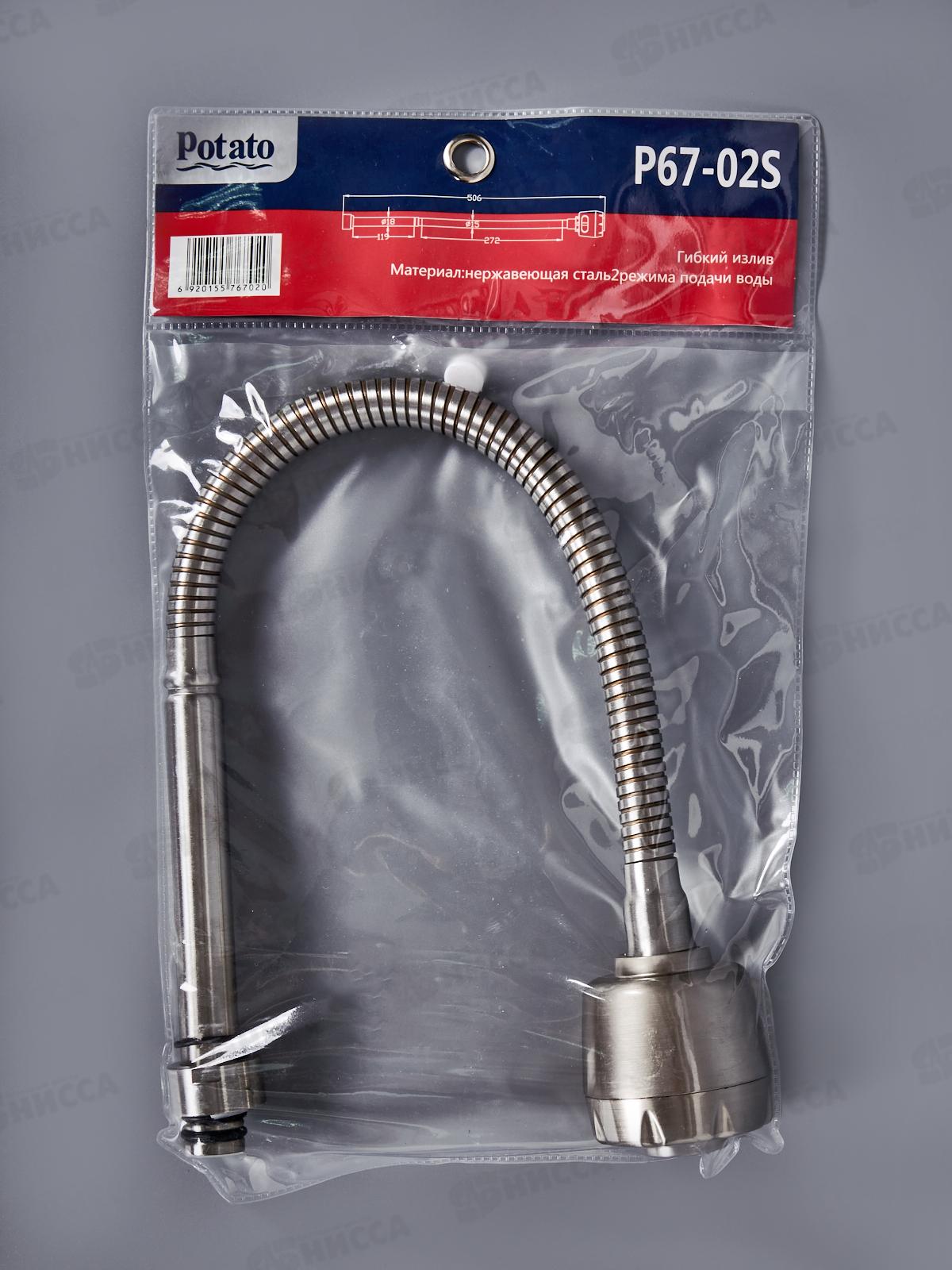Гусак смесителя Р67-02S гибкий нержавеющая сталь