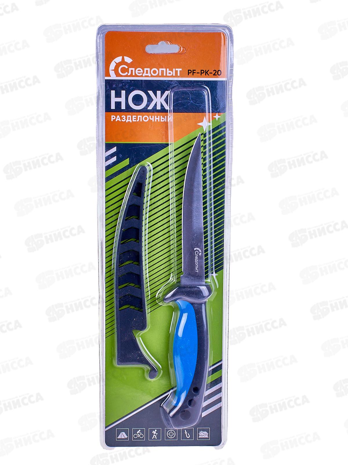 Нож разделочный Следопыт, прорез. ручка, 127мм, чехол, PK-20