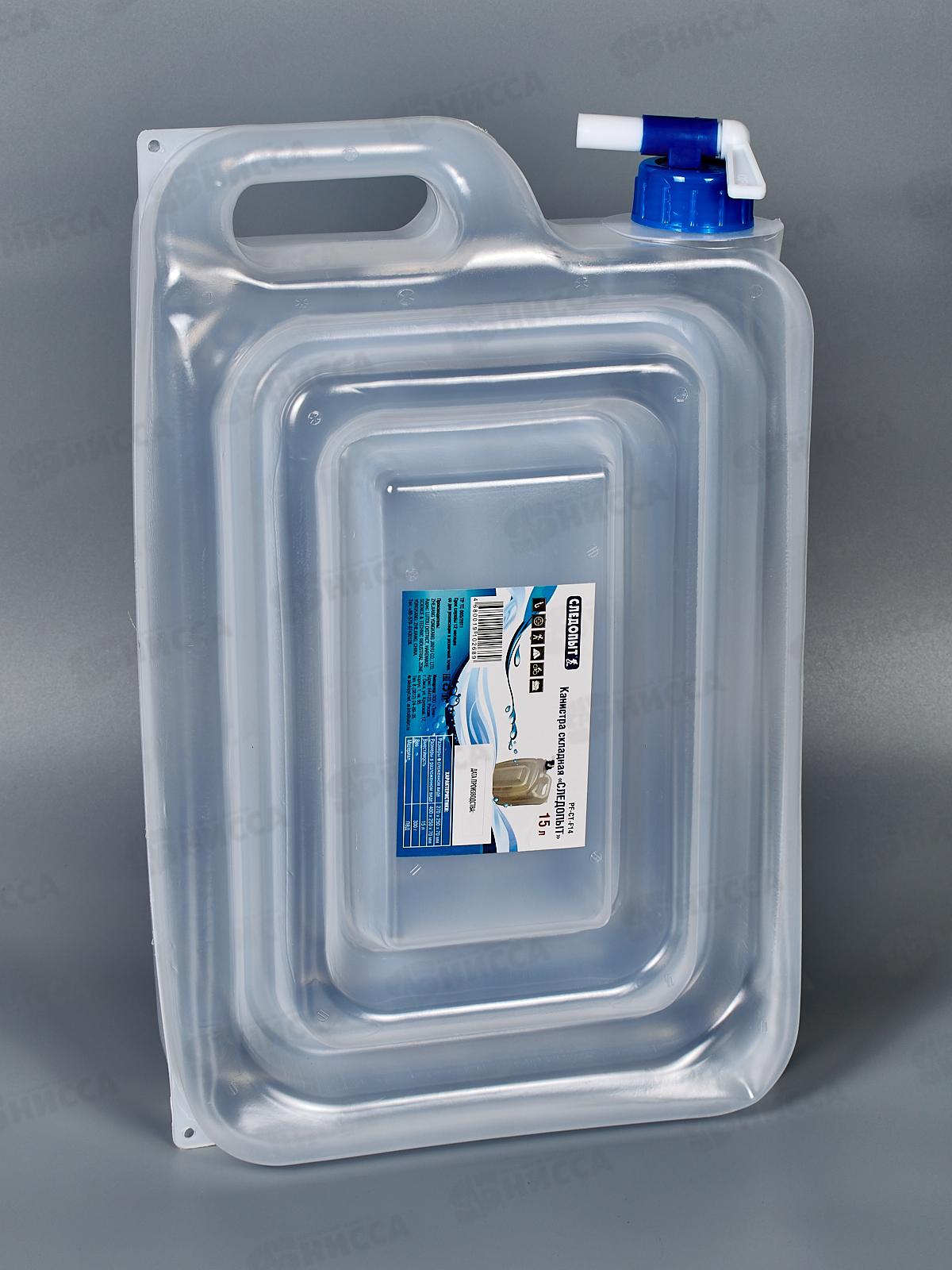 Канистра складная "Следопыт" ПВД, 15л, PF-CT-F14