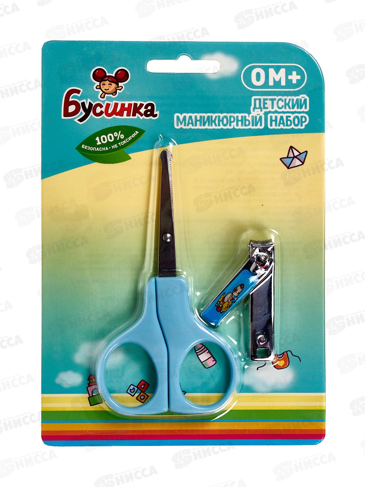 Набор маникюрный детский арт 1001