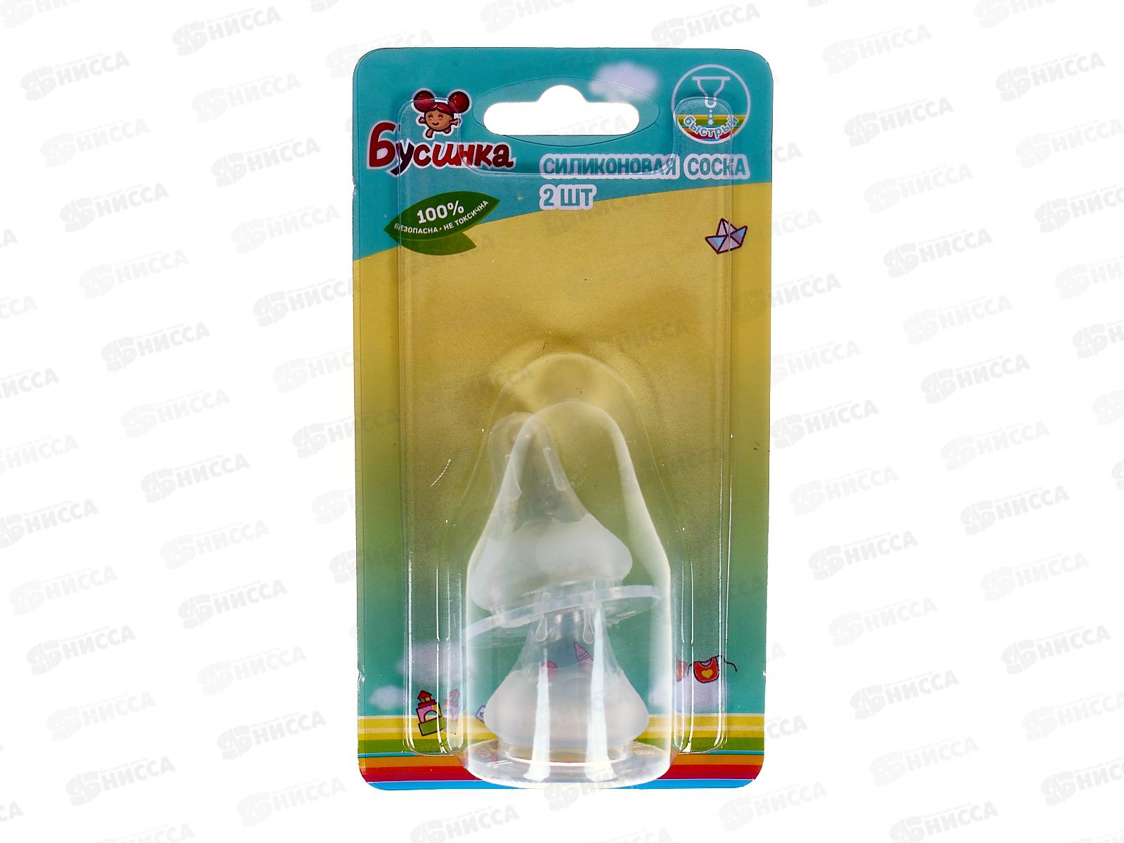 Соска силиконовая на бутылочку быстрый поток 2шт арт 502 (F)