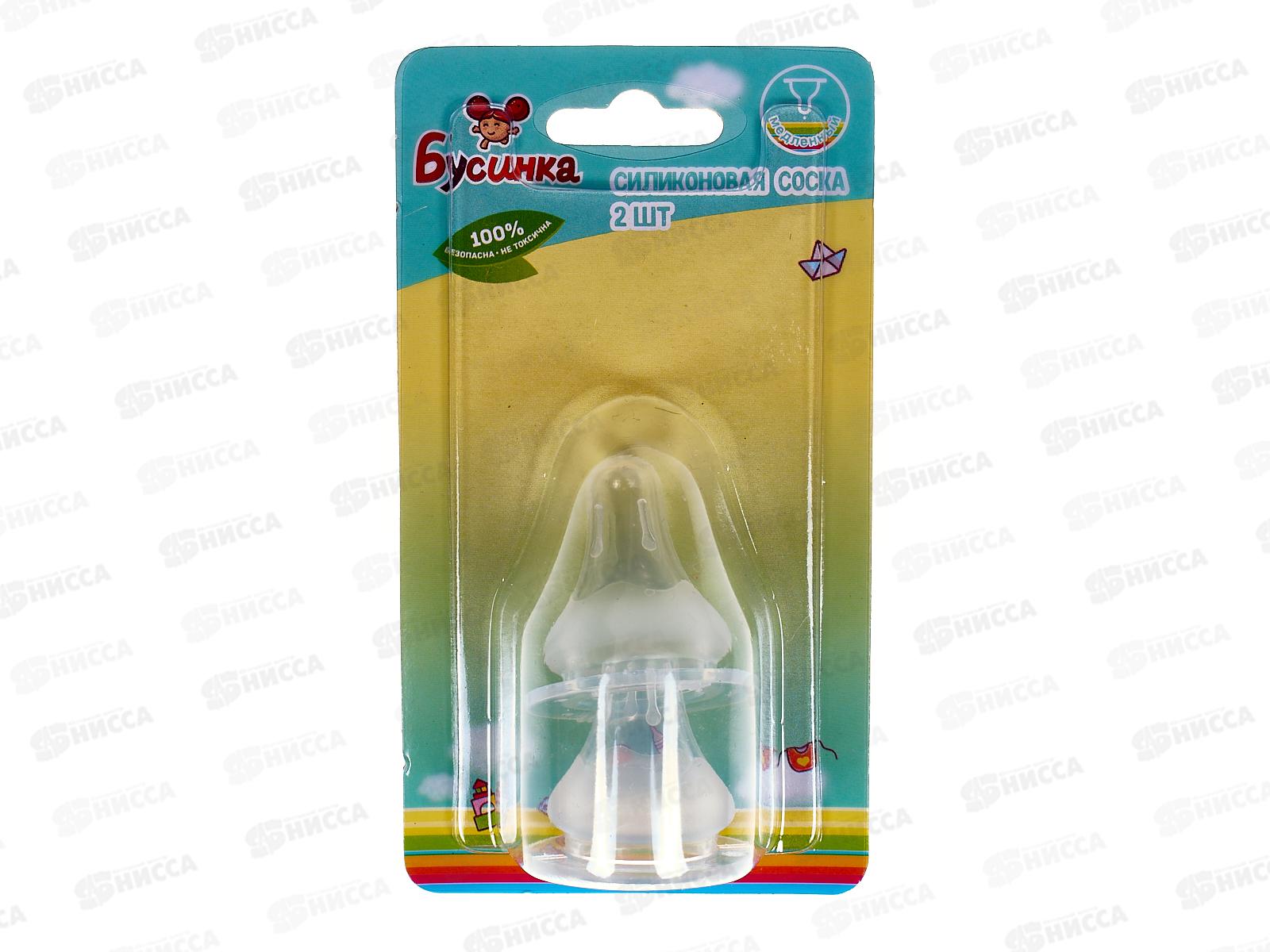 Соска силиконовая на бутылочку медленный поток 2шт арт 502 (S)