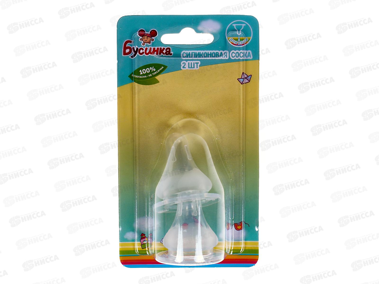 Соска силиконовая  на бутылочку для каши 2шт арт 502 (Х)