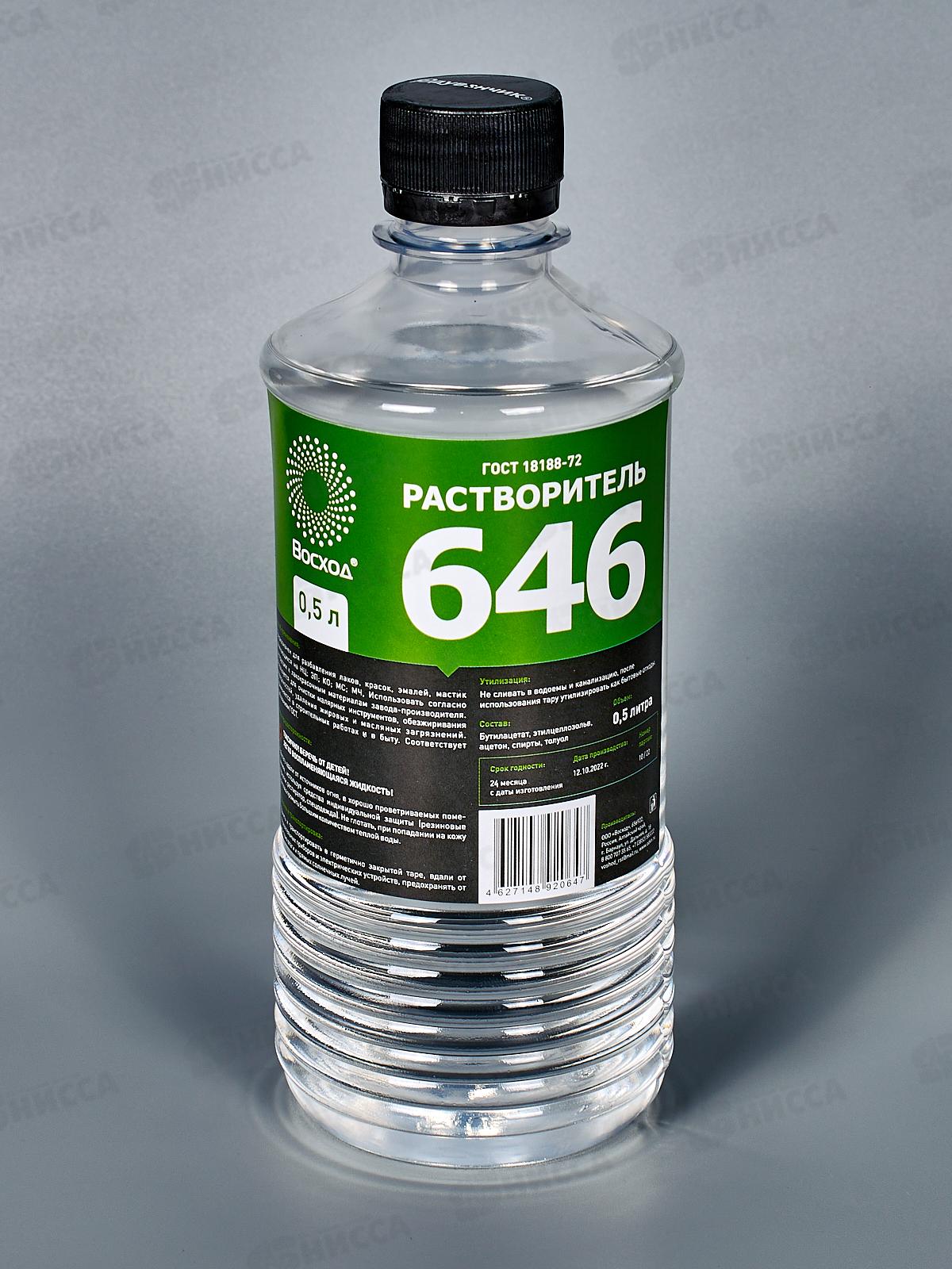 Растворитель 646 0,5л ПЭТ *20 ТМ Восход