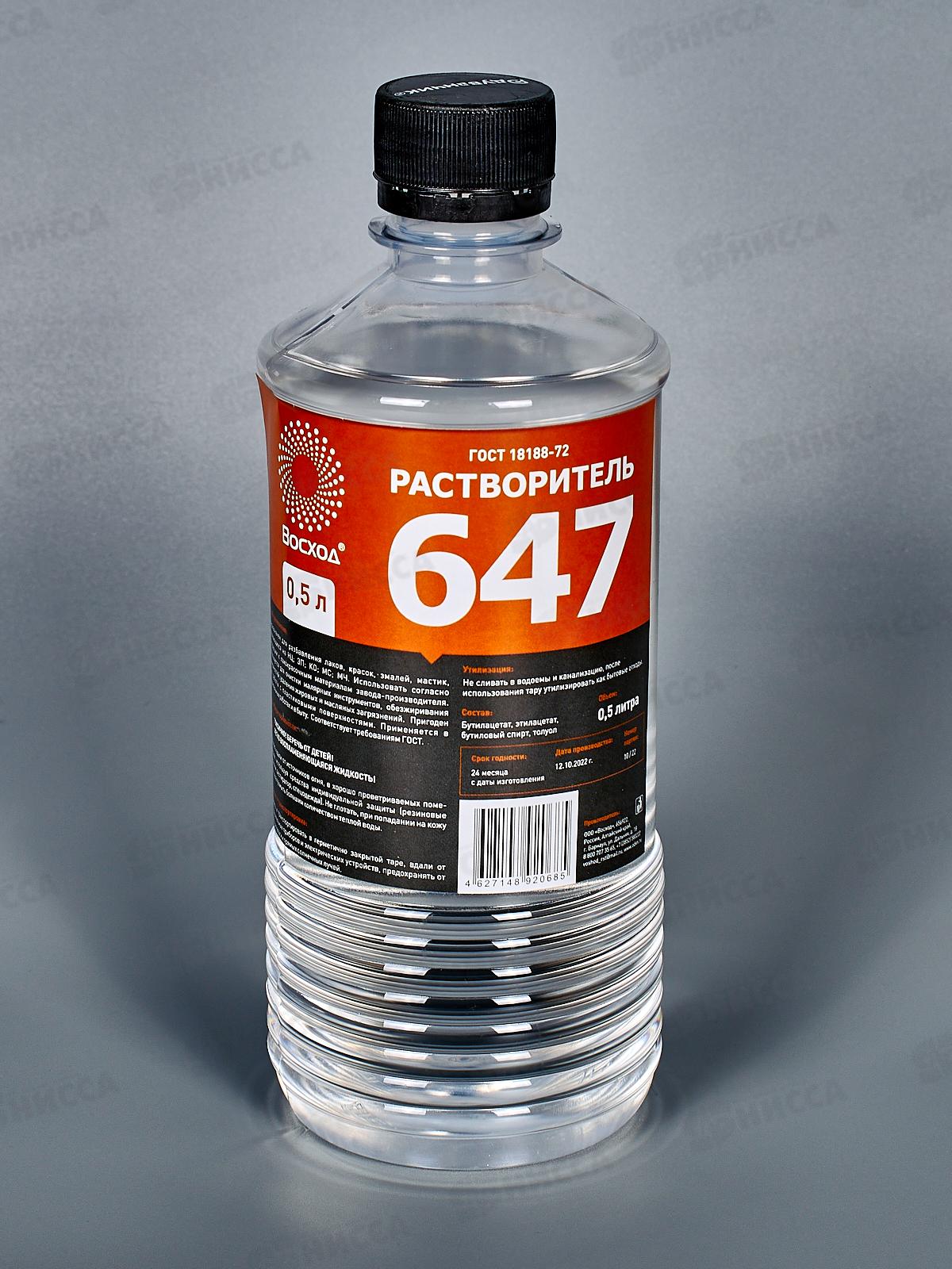 Растворитель 647 0,5л ПЭТ *20 ТМ Восход