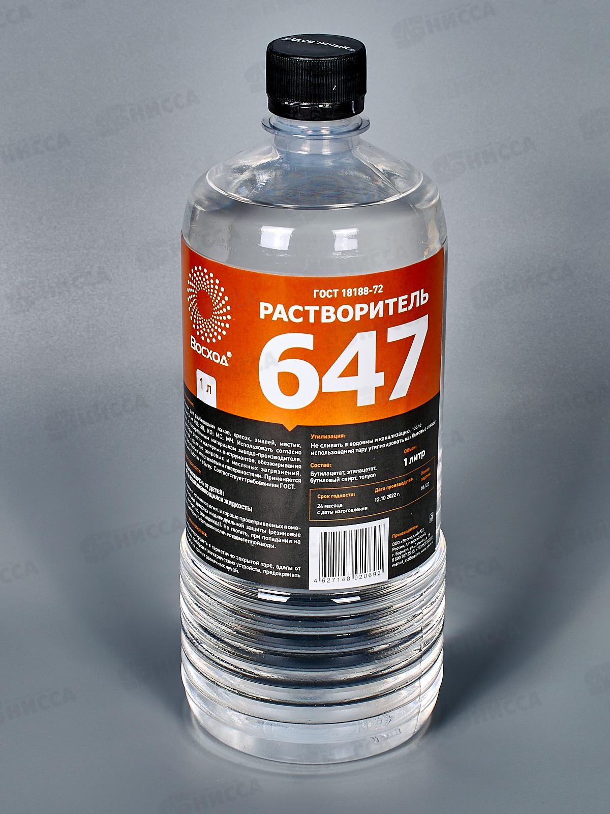 Растворитель 647 1л ПЭТ *12 ТМ Восход