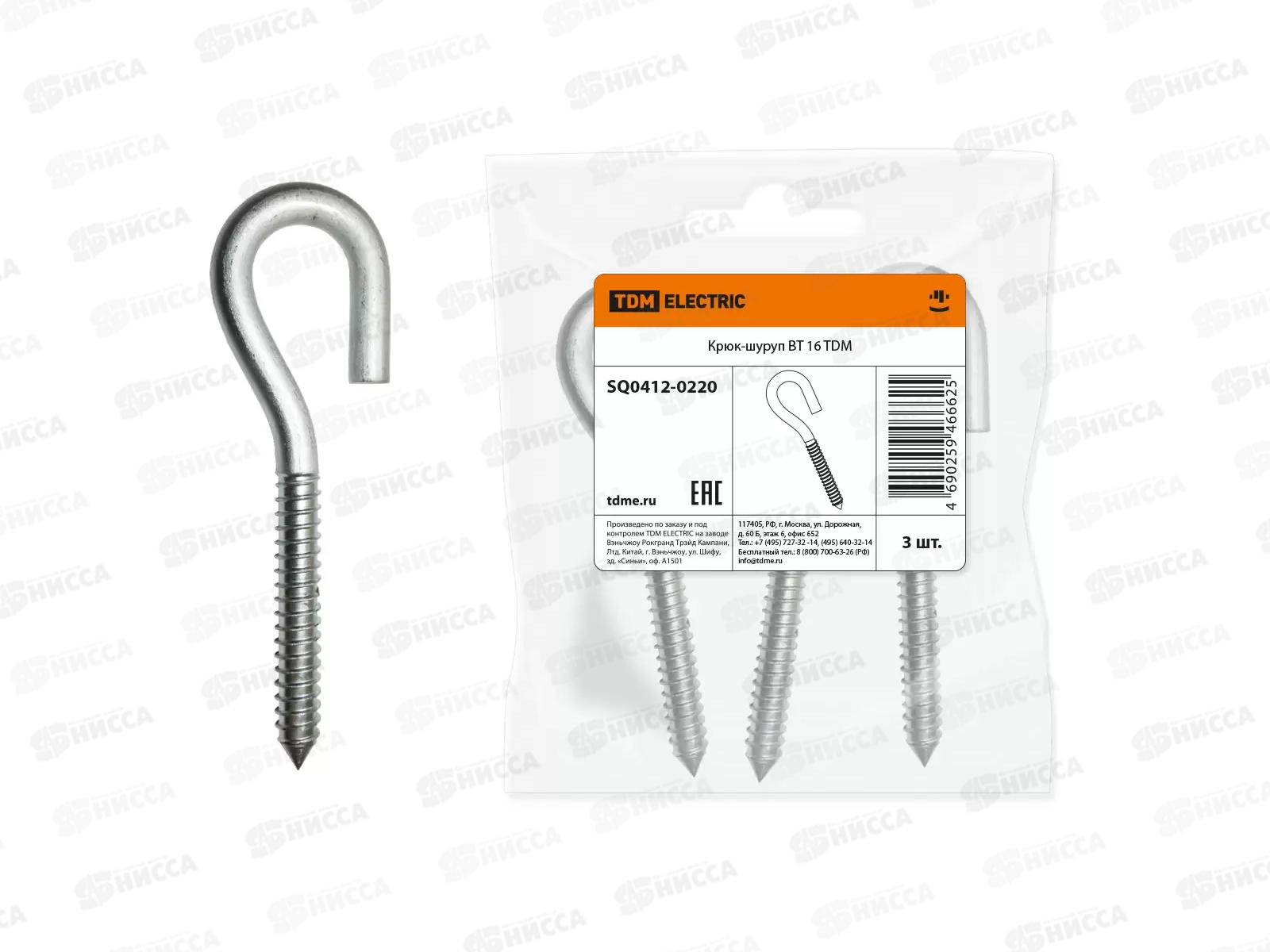 Крюк-шуруп ВТ 16 TDM 0220   *18