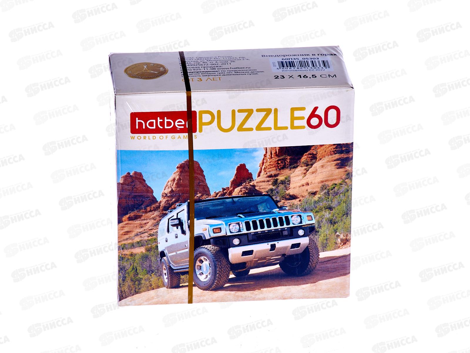 ПАЗЛ 0060 элементов Hatber Внедорожник в горах, 165*230мм,05303*24