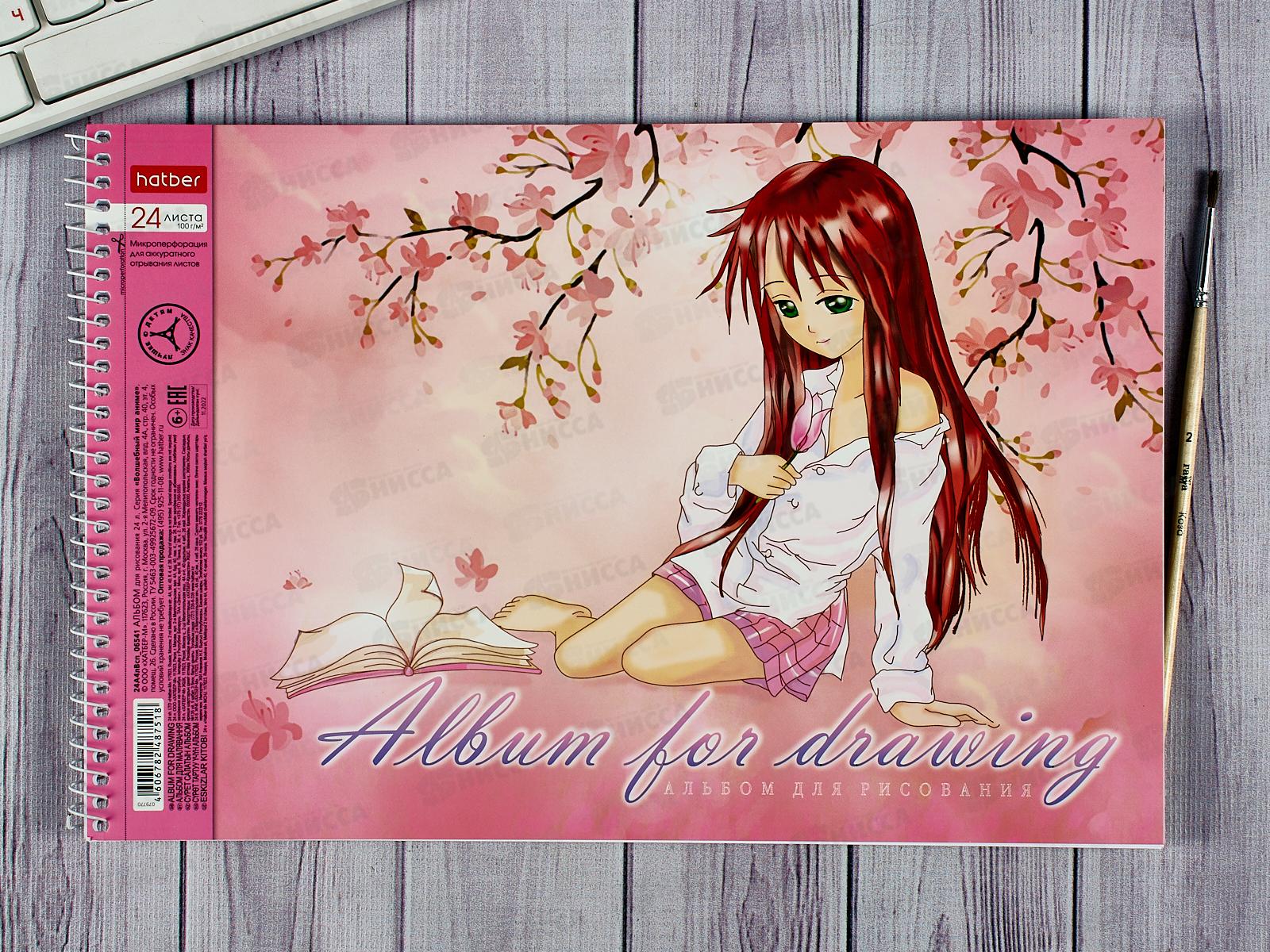 Альбом для рисования 24л Hatber Волшебный мир аниме,079770 *5/50