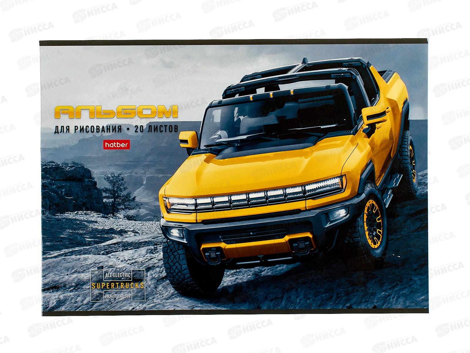 Альбом для рисования 20л Hatber Автотюнинг, асс *12/60