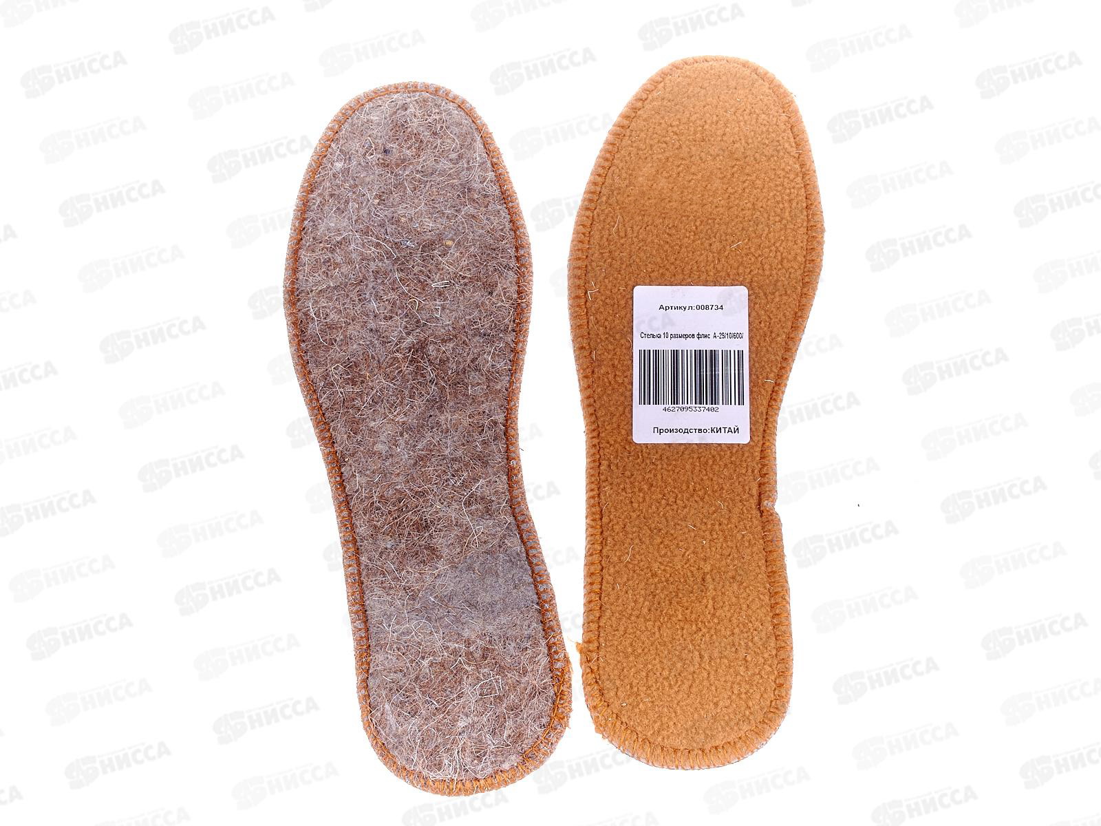 Стельки зимние флис А-29 р-46 *10/600