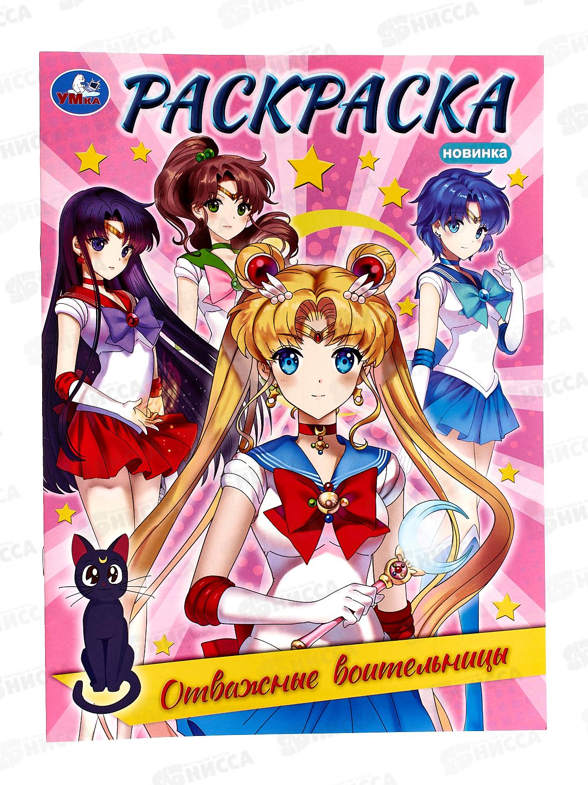 Раскраска "УМКА" 08212-5, Отважные воительницы, 214х290мм, 16стр.  *50